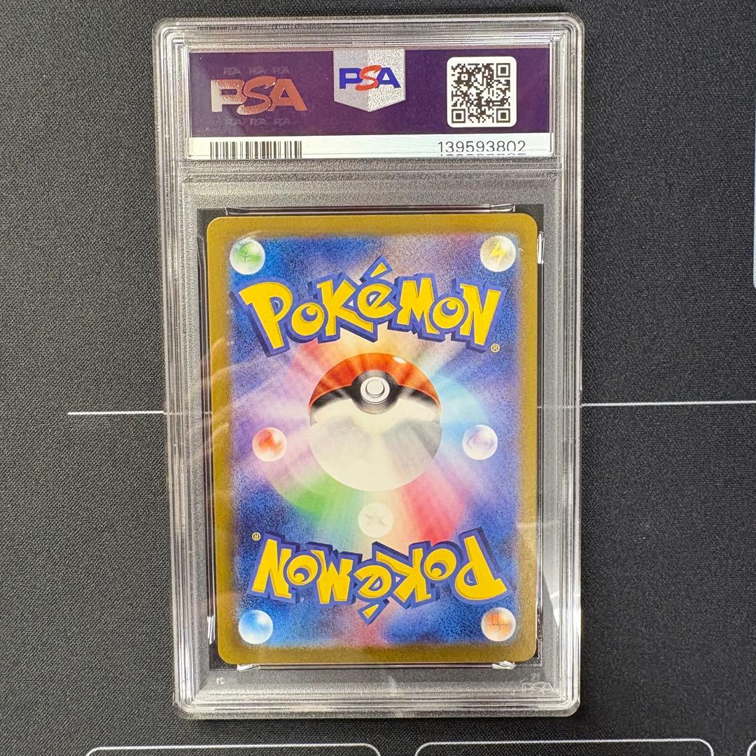 ニドキングar PSA10