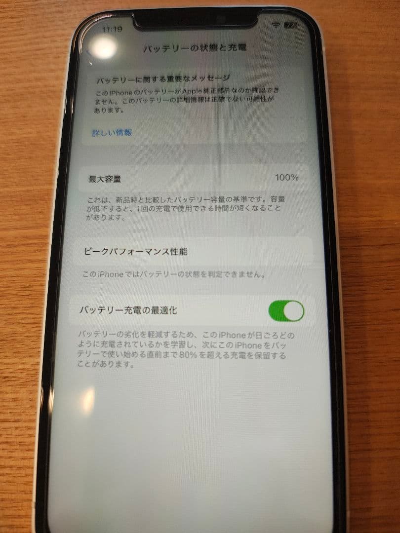 Iphone 12 - 64GB Sim フリー　ジャンク　バッテリー100%