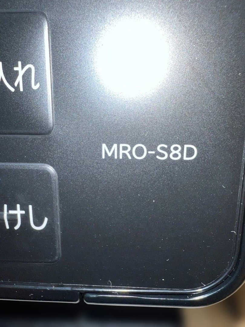 日立 オーブンレンジ　MRO-S8D(K) [ブラック]5年保障付