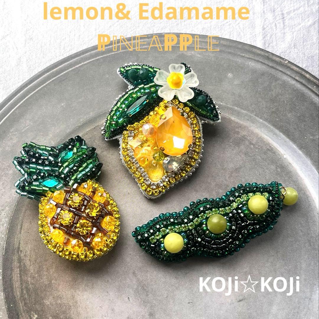 たら福福まねき犬 レモン 枝豆 ビーズ刺繍ブローチ ハンドメイド