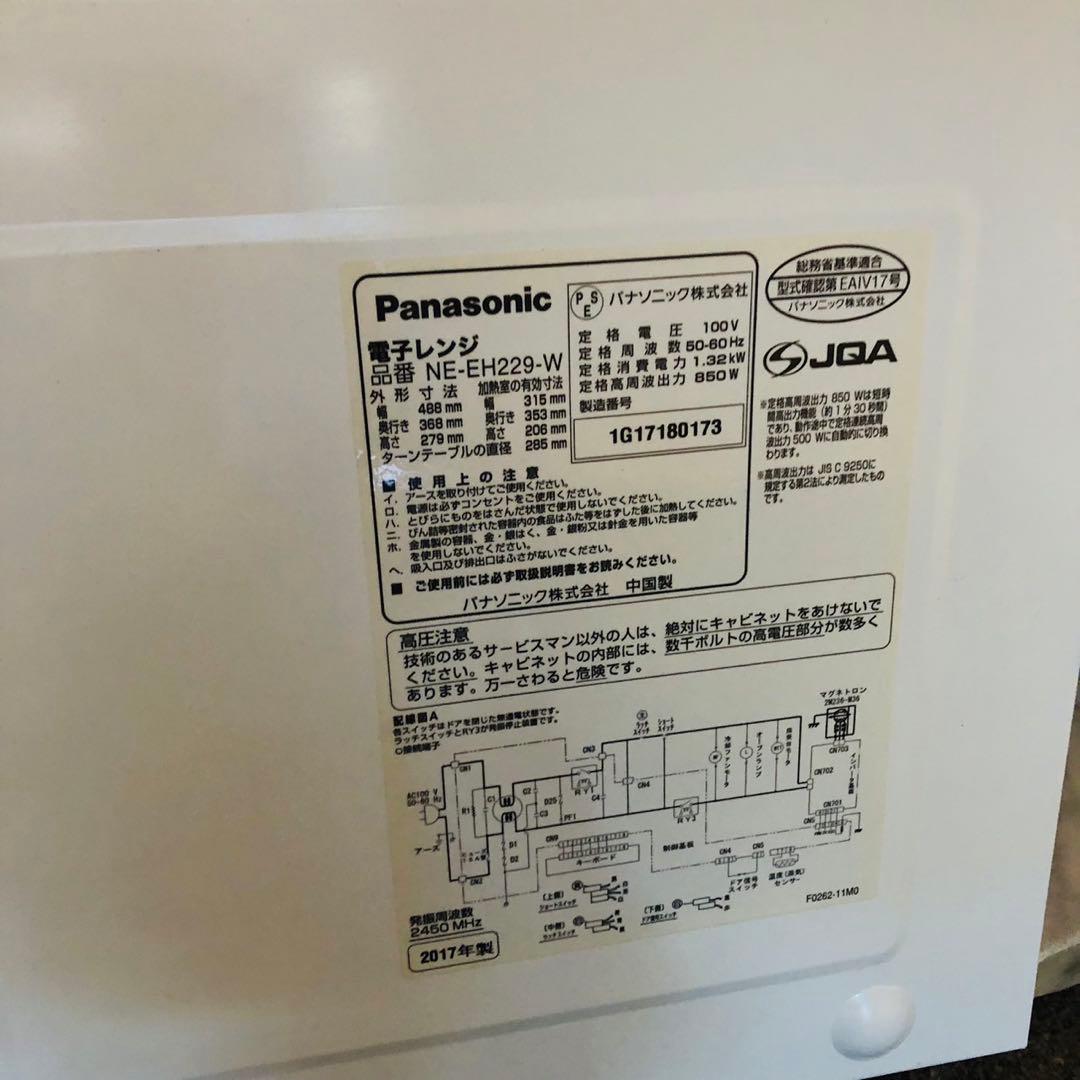 H36早い者勝ち✨パナソニック 電子レンジ ホワイト 22L 新生活応援！