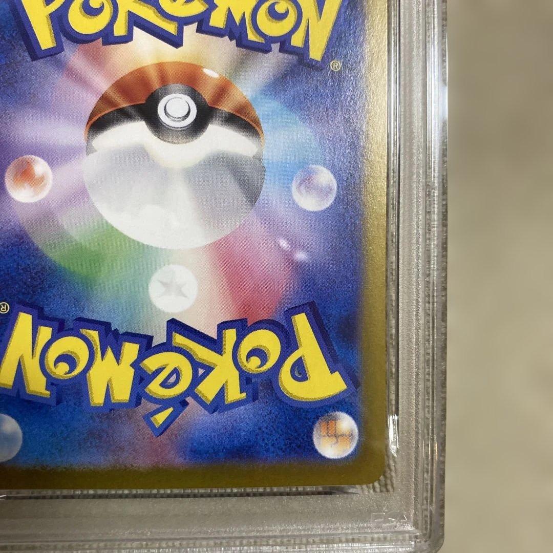 【PSA7】リザードンex SAR 349/190 シャイニー