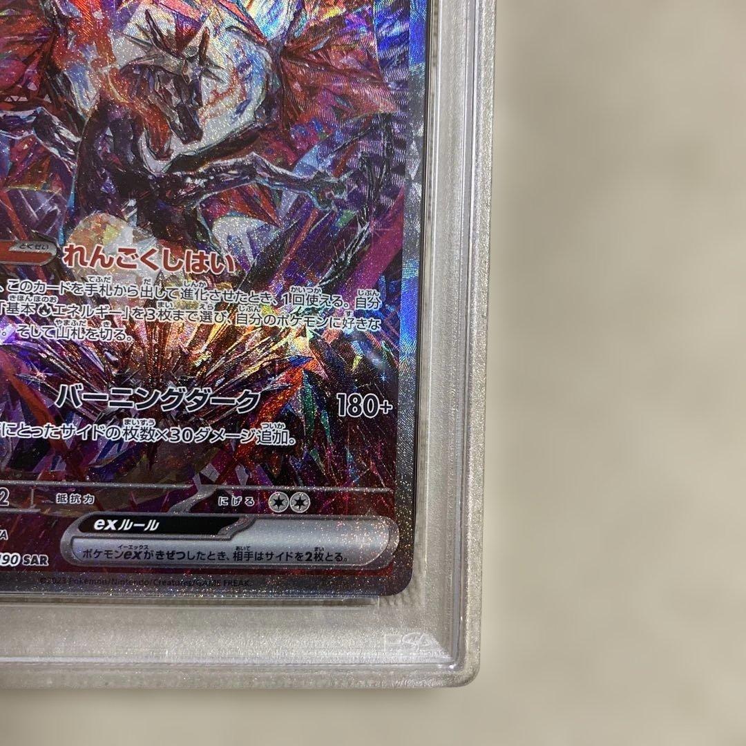 【PSA7】リザードンex SAR 349/190 シャイニー