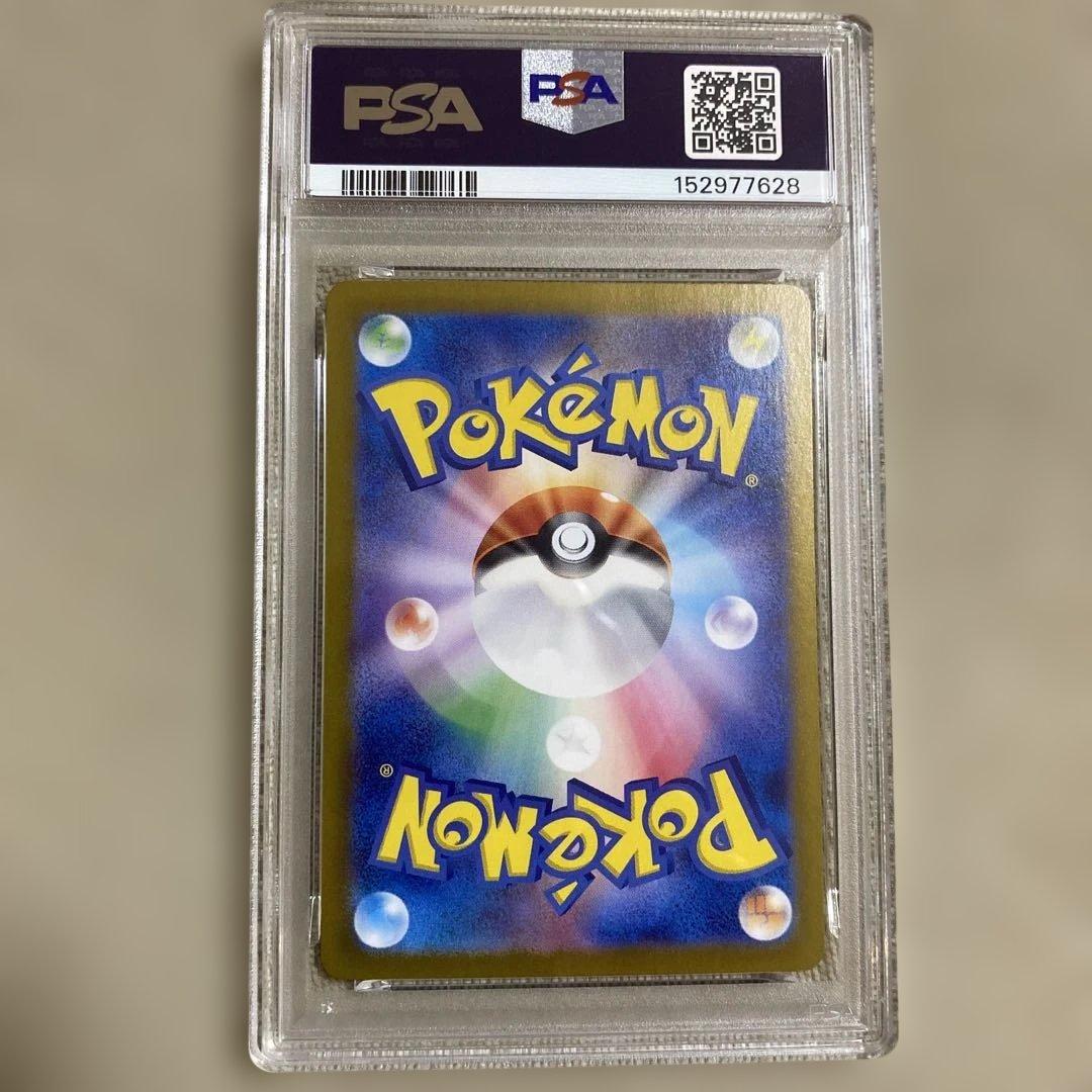 【PSA7】リザードンex SAR 349/190 シャイニー