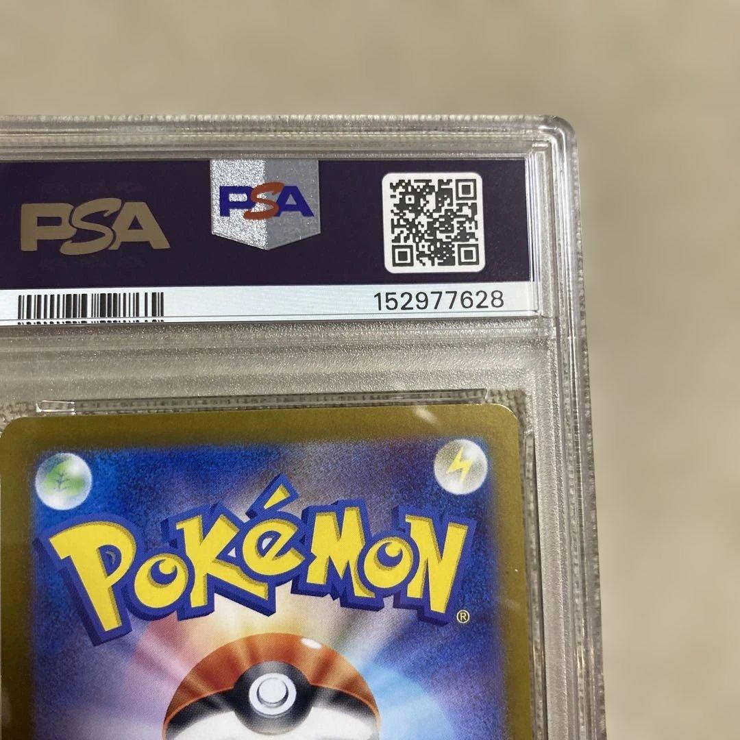 【PSA7】リザードンex SAR 349/190 シャイニー