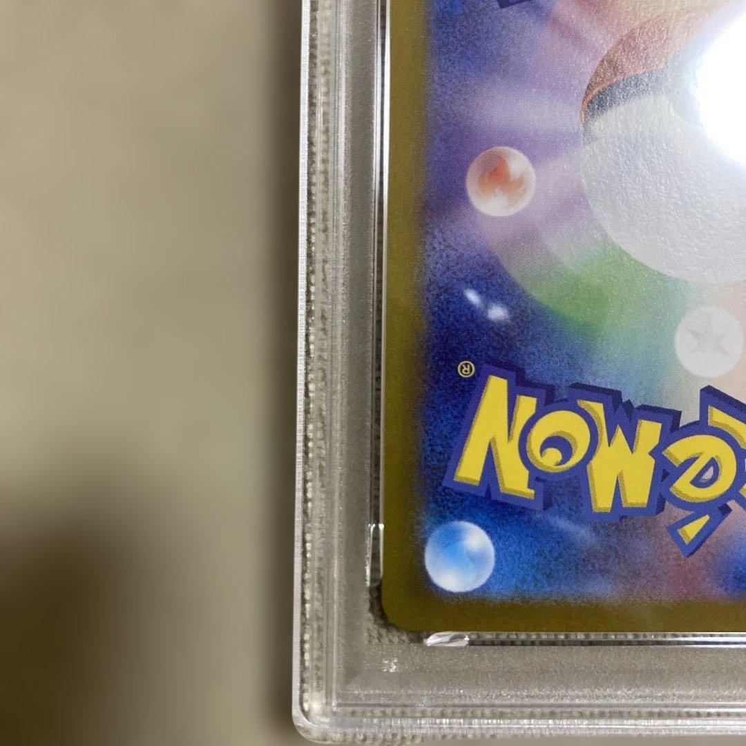 【PSA7】リザードンex SAR 349/190 シャイニー