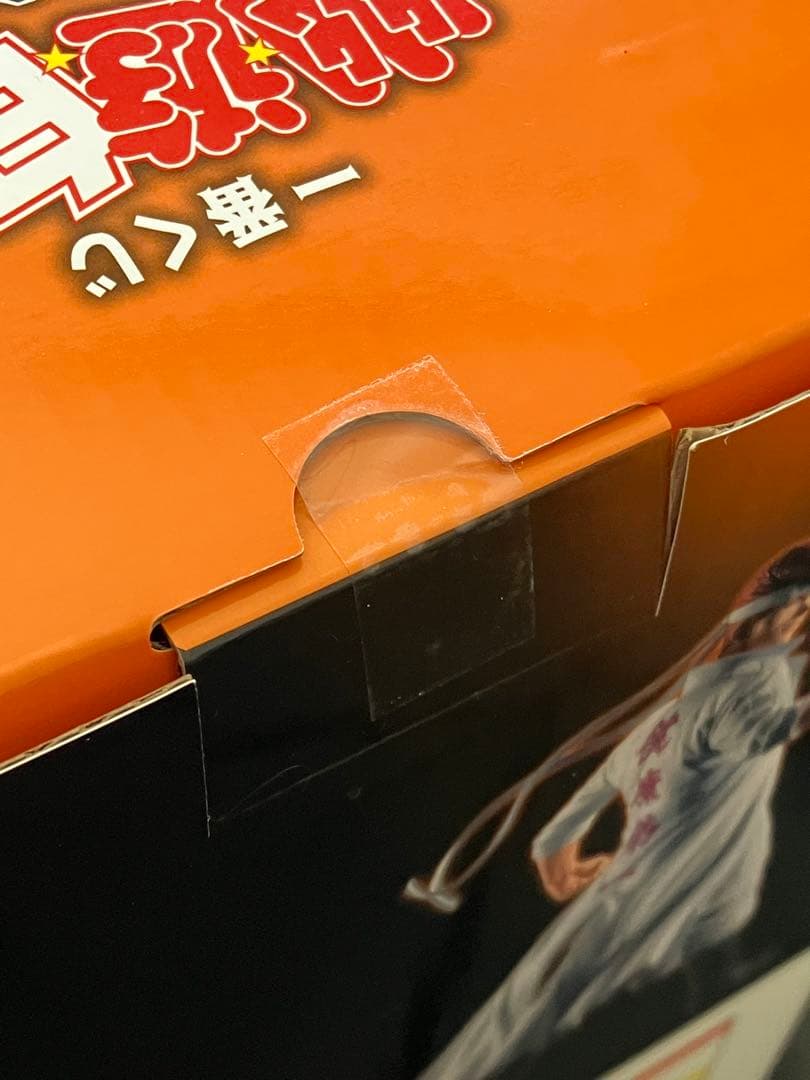 一番くじ 幽遊白書 B賞 桑原和真 フィギュア