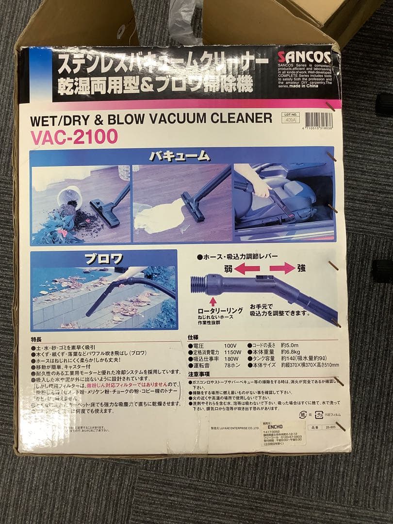 ステンレスバキュームクリーナー 乾湿両用型&ブロワ掃除機 VAC-2100