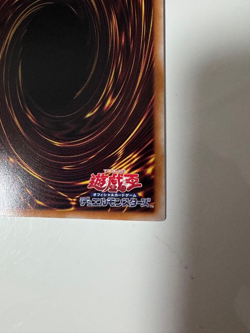 遊戯王　白き竜の落胤　プリズマ