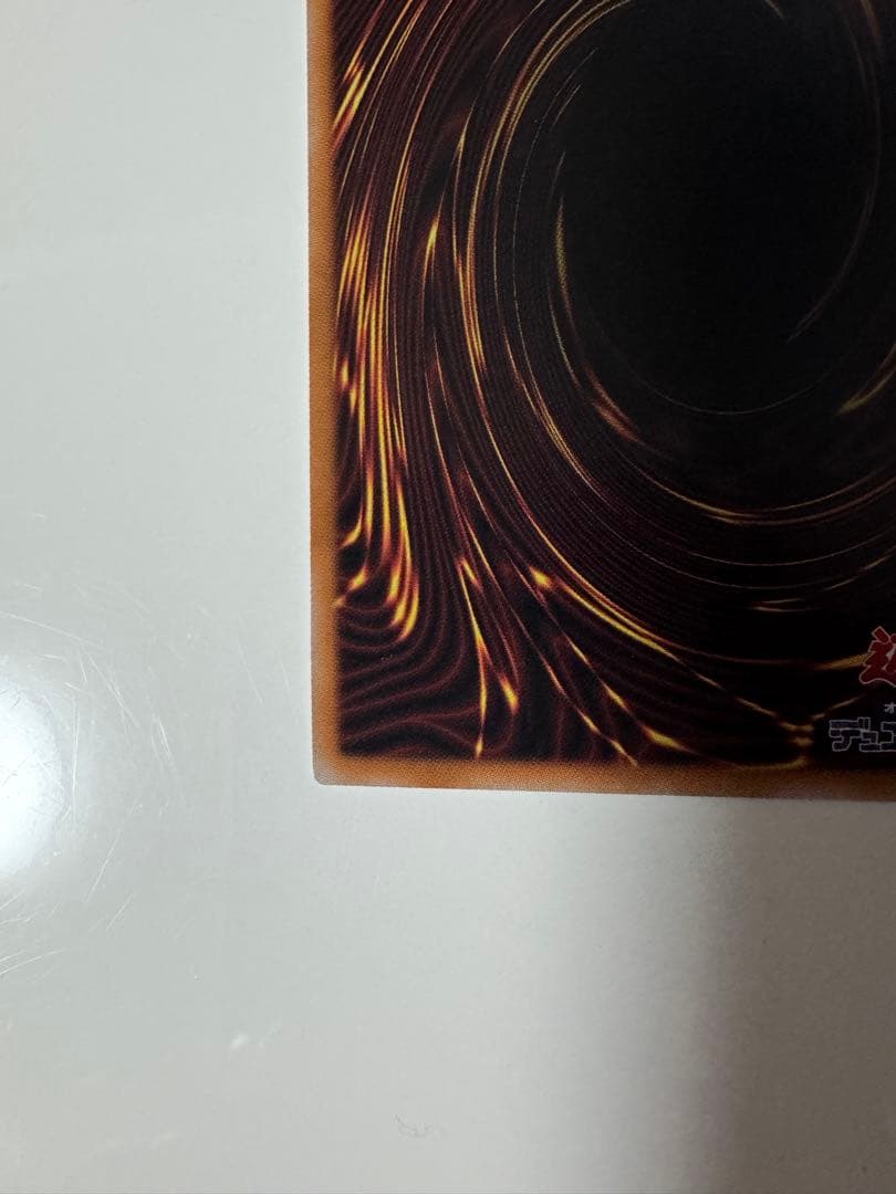 遊戯王　白き竜の落胤　プリズマ