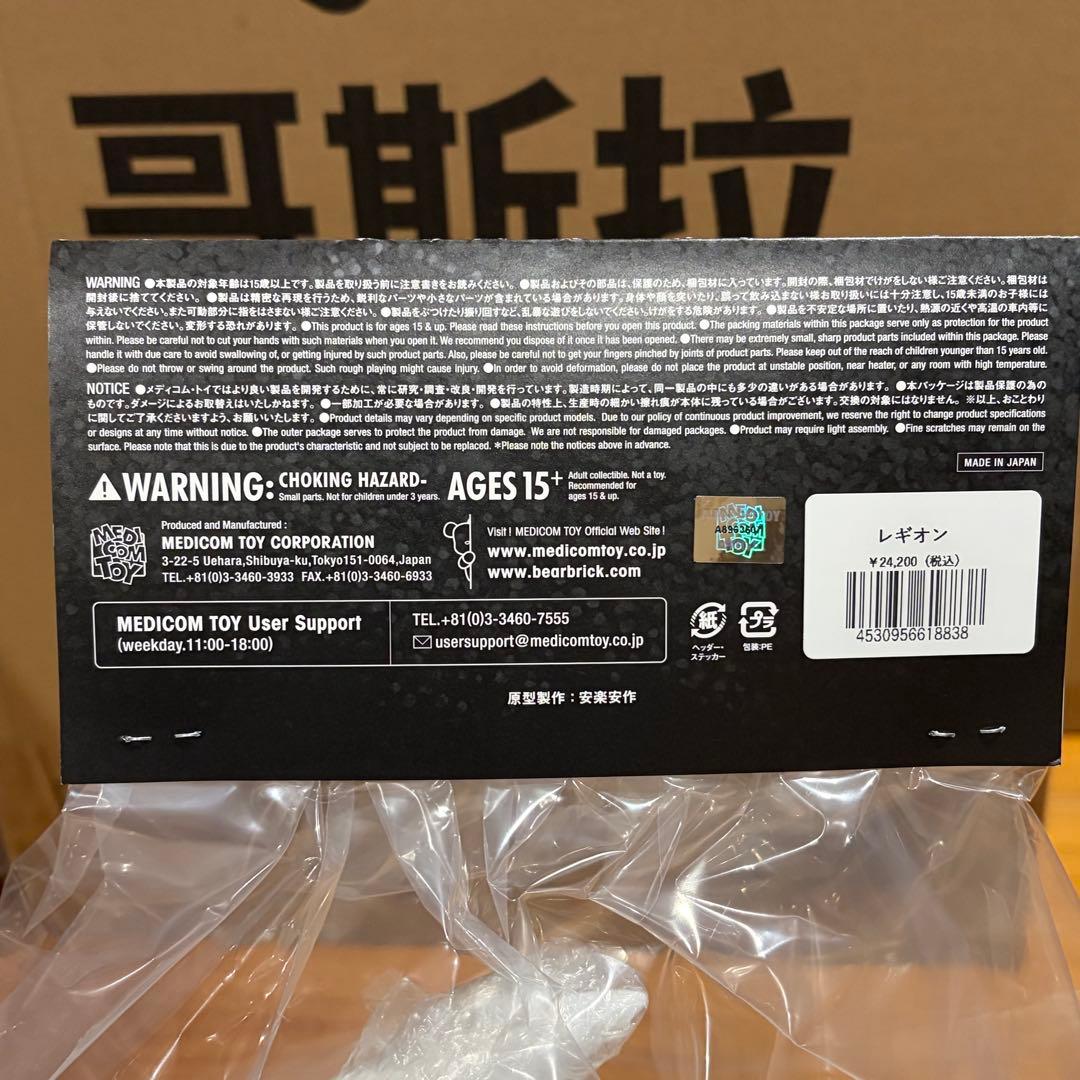 メディコムトイ 安楽安作 レギオン【未開封】