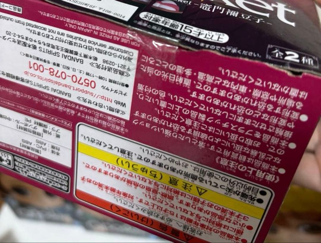 【箱あり】鬼滅の刃 Qposket フィギュア 14体セット