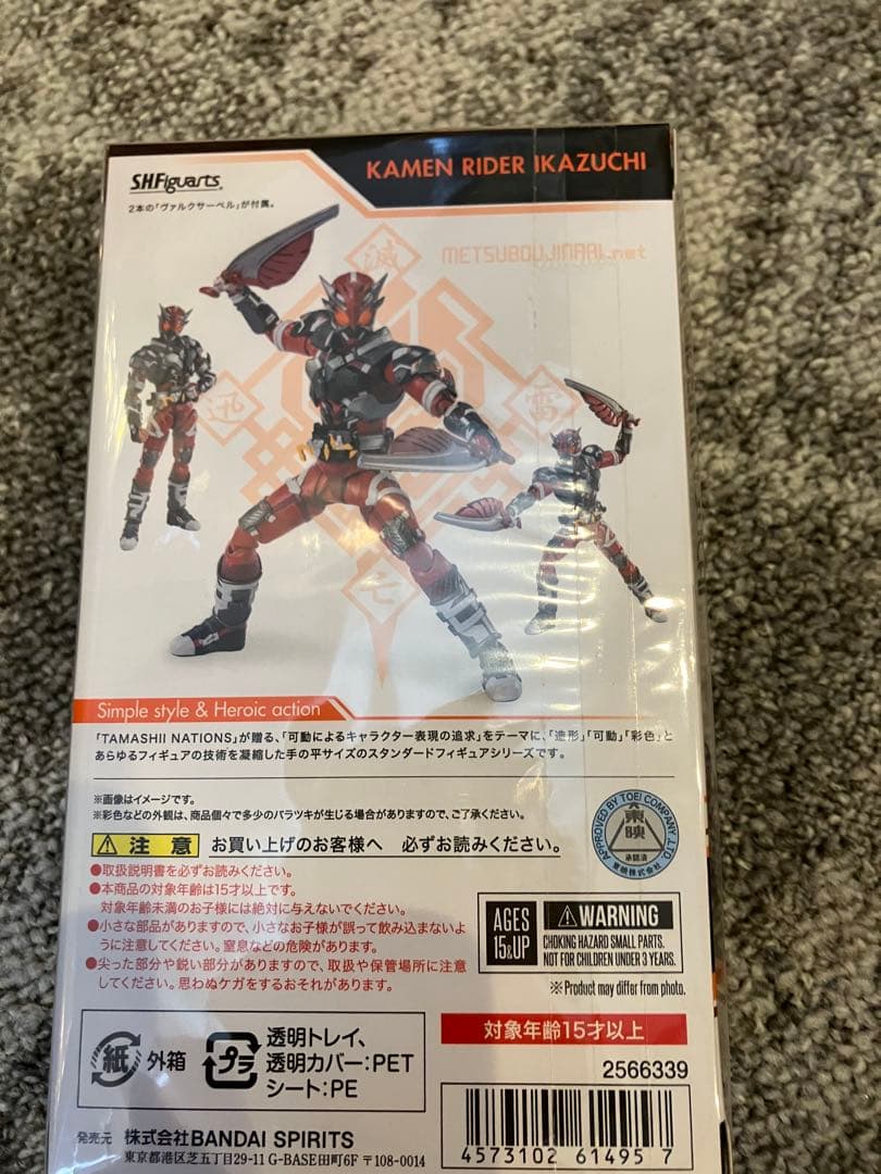 SHFiguarts 仮面ライダーイカズチ