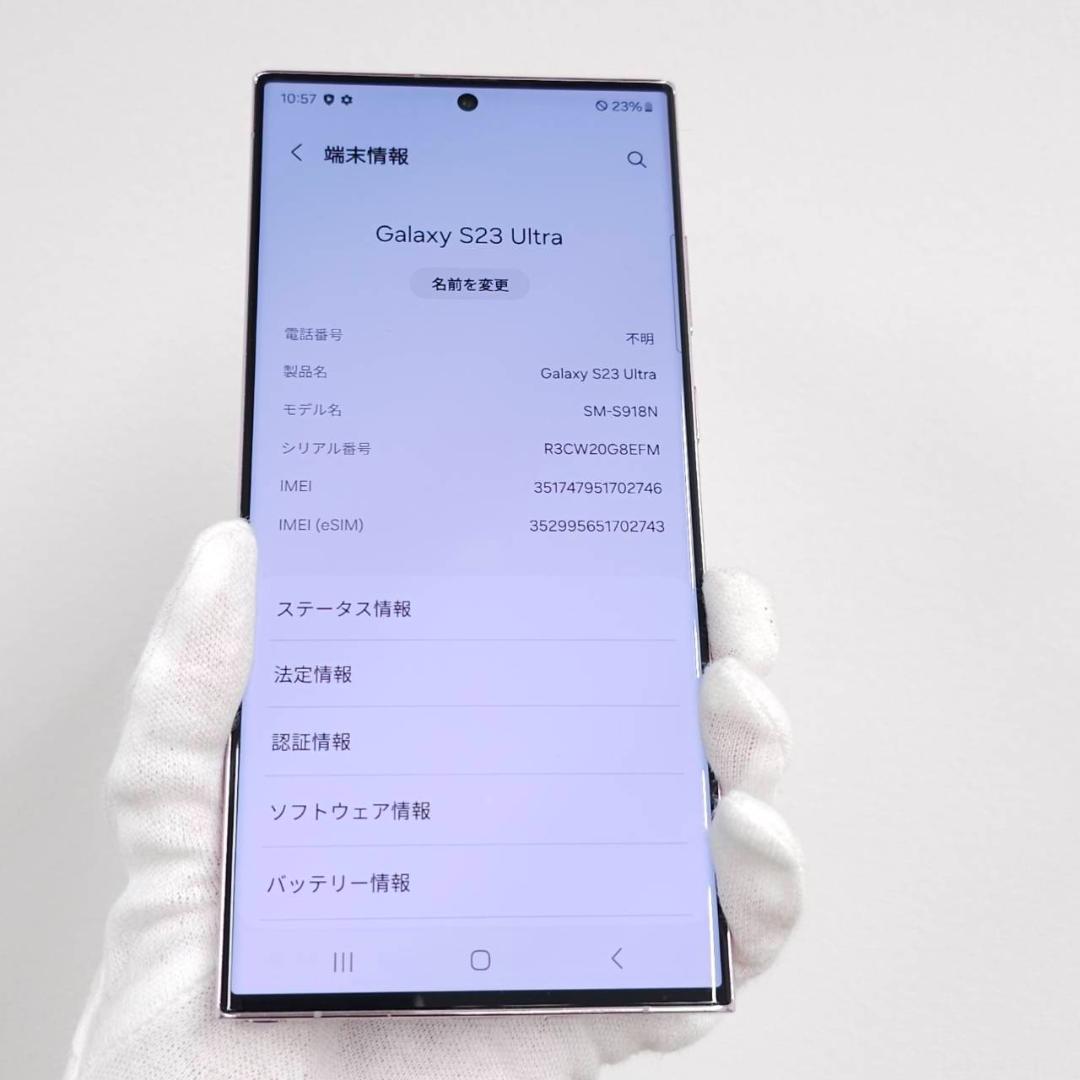 Galaxy S23 Ultra 256GB ラベンダー SIMフリー【良品】