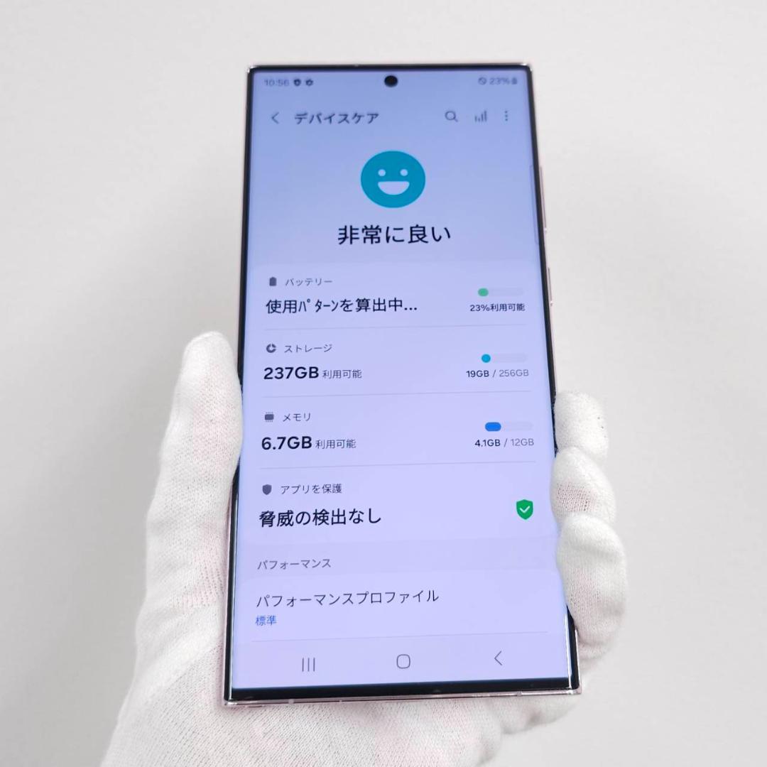 Galaxy S23 Ultra 256GB ラベンダー SIMフリー【良品】