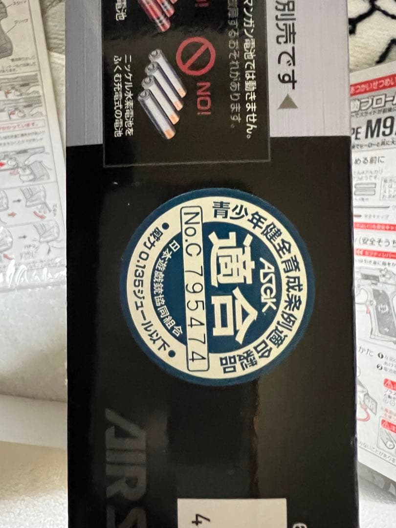 東京マルイ＆クラウン製 電動ガン＆エアガン 10禁まとめ