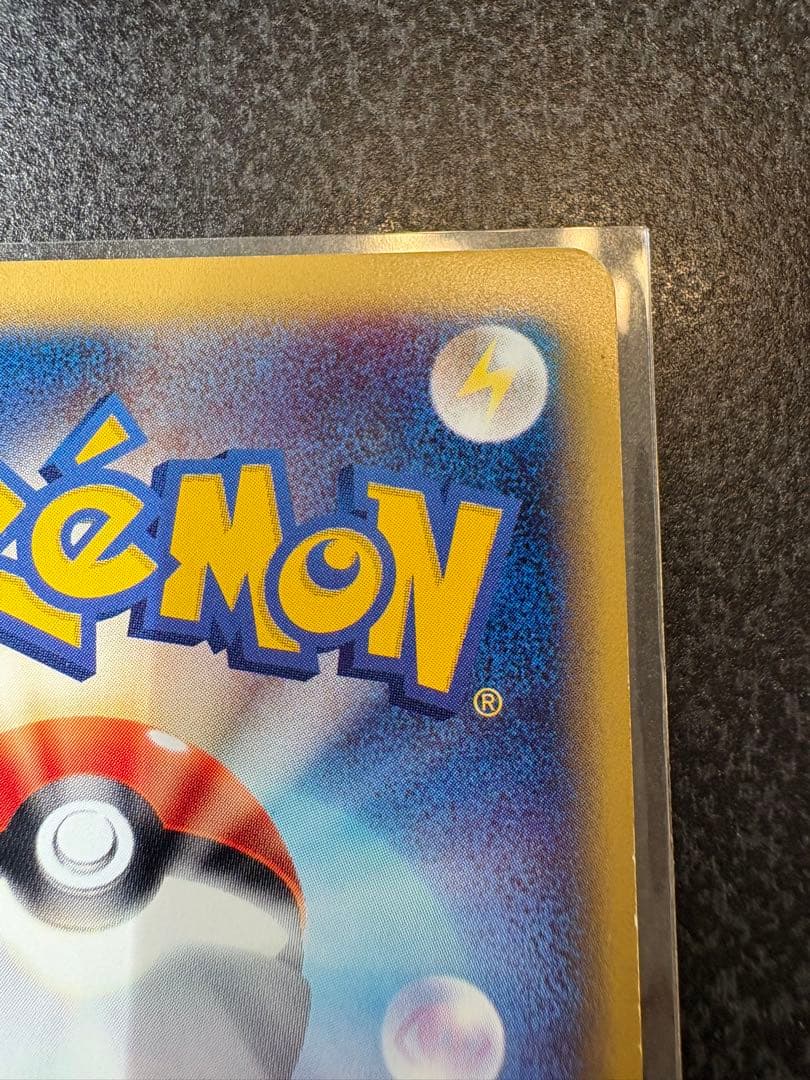 フーディン ★ 第1弾基本拡張パック　旧裏