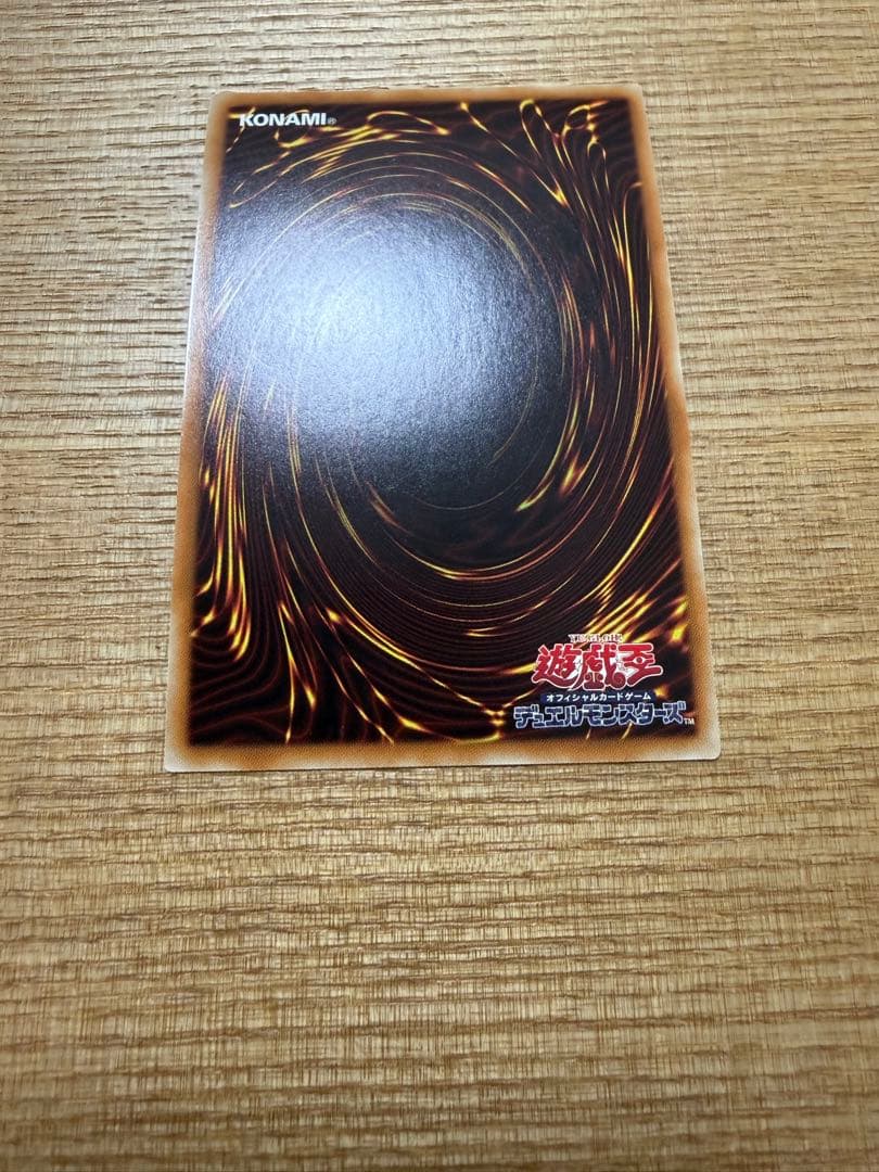 【遊戯王】超魔導竜騎士-ドラグーン・オブ・レッドアイズ 20th