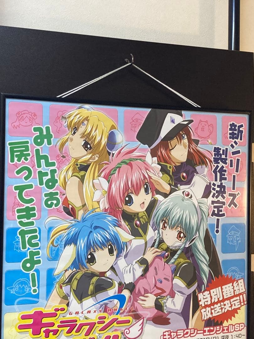 ギャラクシーエンジェル 告知ポスター B2 非売品 販促