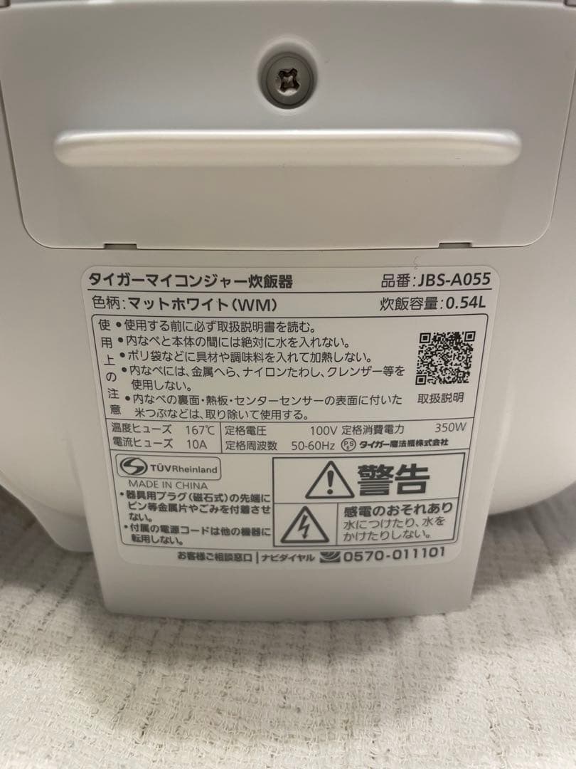 使用1週間　2025年6月購入　タイガー マイコン炊飯器　JBS-A055 WM