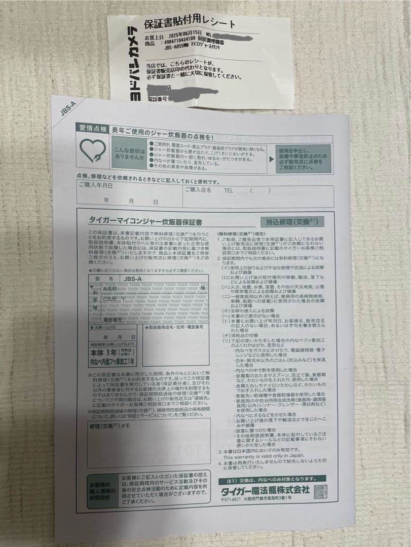 使用1週間　2025年6月購入　タイガー マイコン炊飯器　JBS-A055 WM