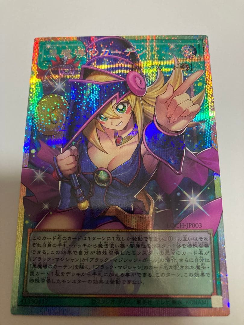遊戯王 黒魔導のカーテン　オーバーフレーム　プリズマティックシークレットレア