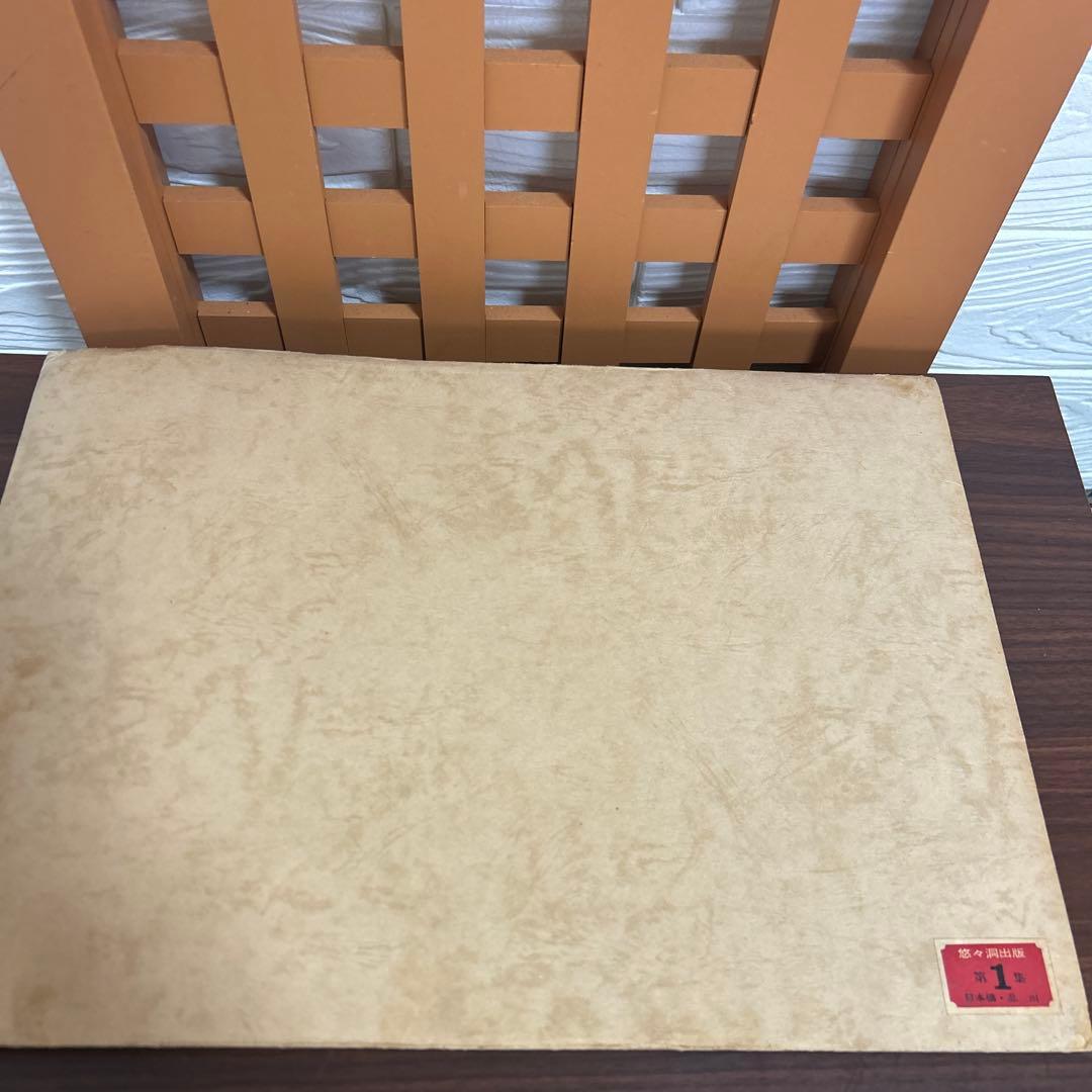 安藤広重　保永堂版　東海道五十三次