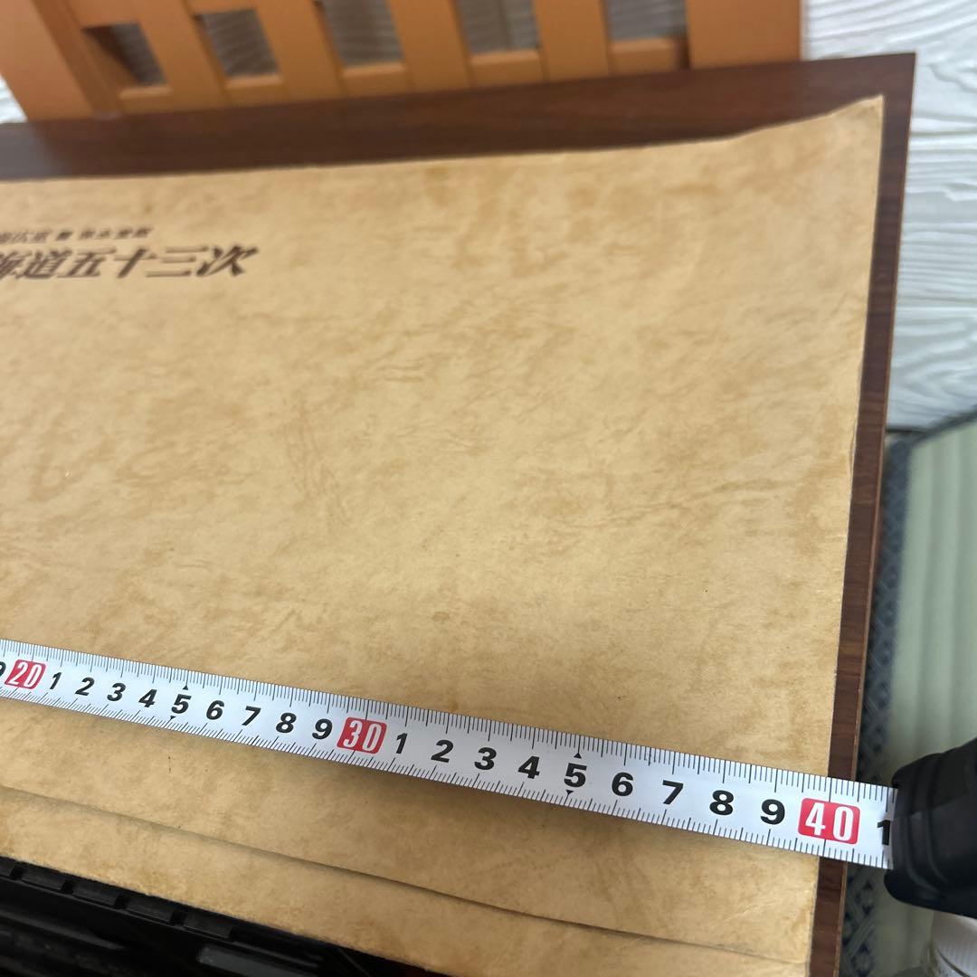 安藤広重　保永堂版　東海道五十三次