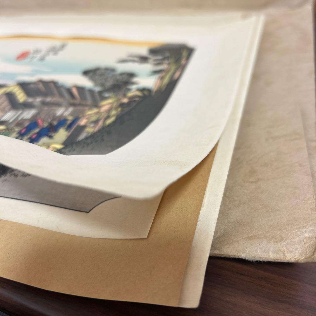 安藤広重　保永堂版　東海道五十三次