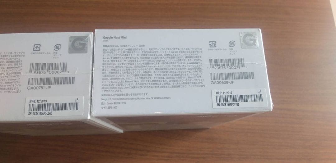 2セット 新品未開封 シュリンク付 Google Nest Mini