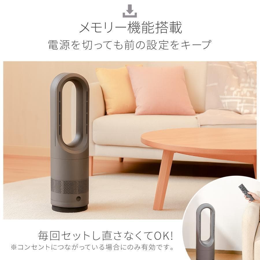 タワーファン 冷暖 扇風機 冷暖兼用 dcモーター 静音羽なし スリム 76cm
