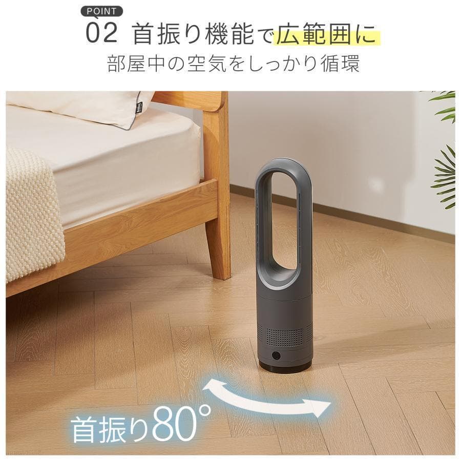 タワーファン 冷暖 扇風機 冷暖兼用 dcモーター 静音羽なし スリム 76cm