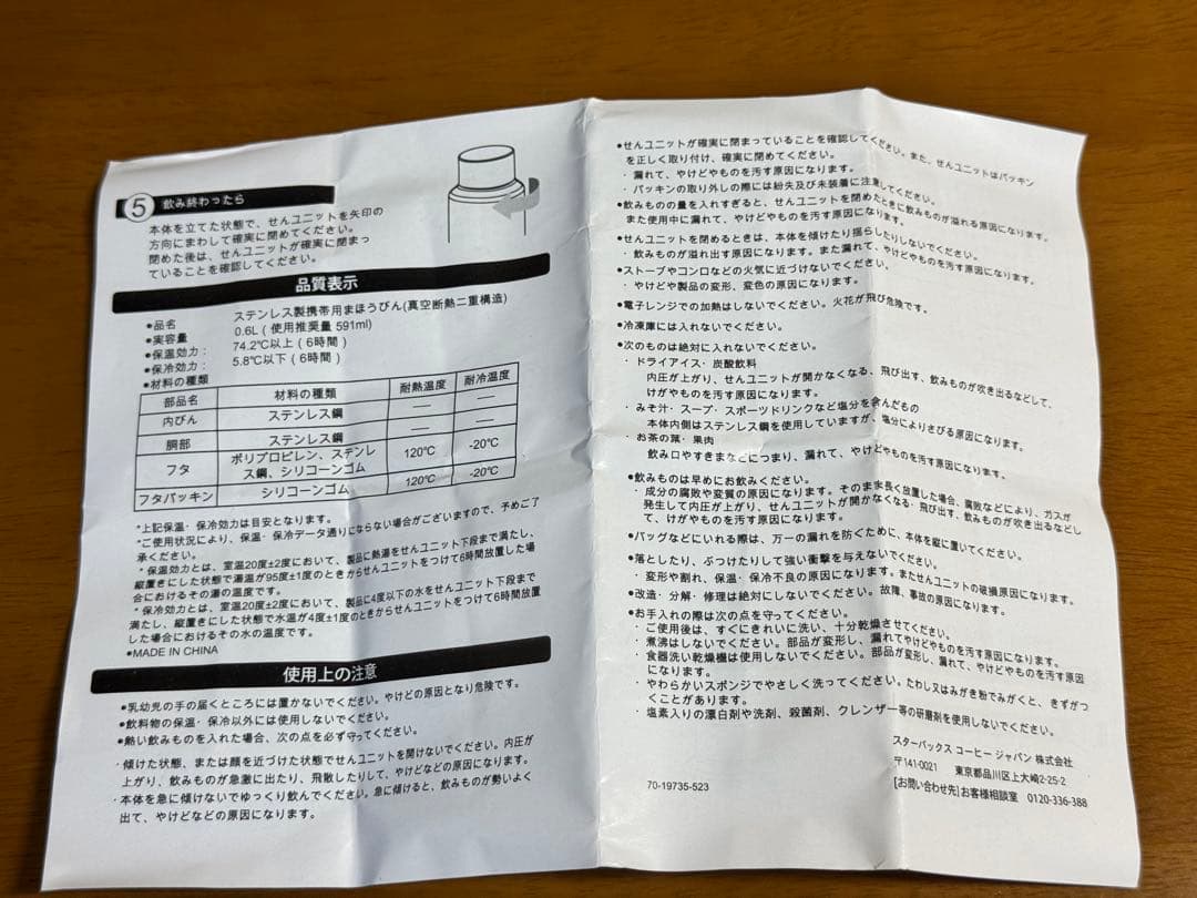 スターバックスリザーブロースタリー　ステンレスタンブラー　ブルーパターン