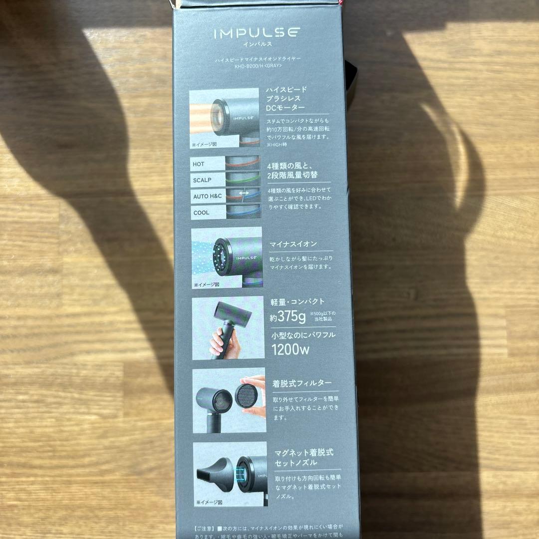 ヘアドライヤー コイズミ　インパルス ＫＨＤ－Ｂ200グレー 取扱説明書付き
