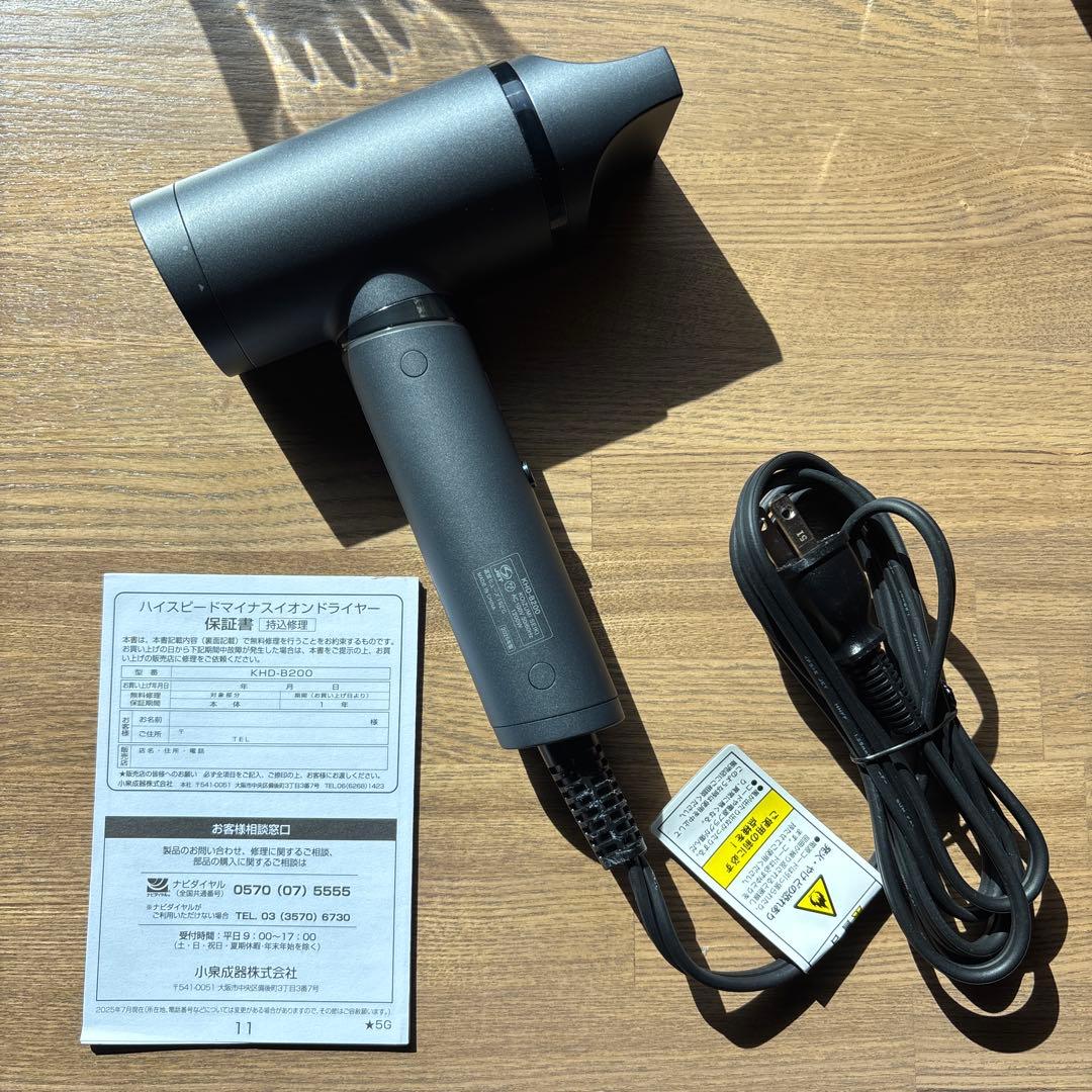 ヘアドライヤー コイズミ　インパルス ＫＨＤ－Ｂ200グレー 取扱説明書付き