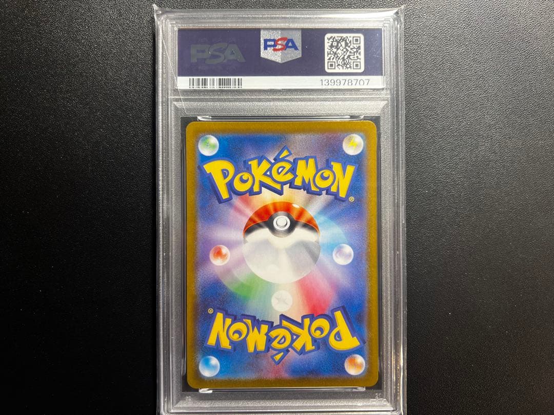 2024 パルデアの仲間たち　PSA10 #195