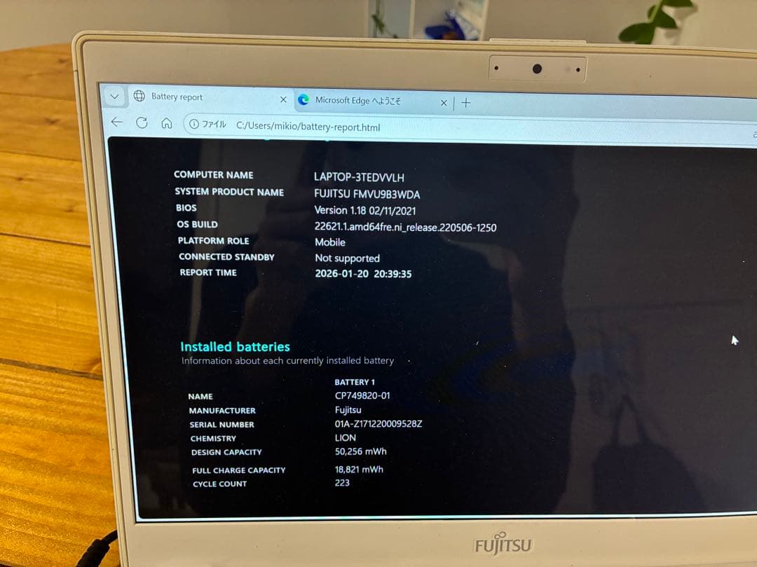 2月中値下げ　富士通 LIFEBOOK UH90/B3 ホワイト 13.3インチ
