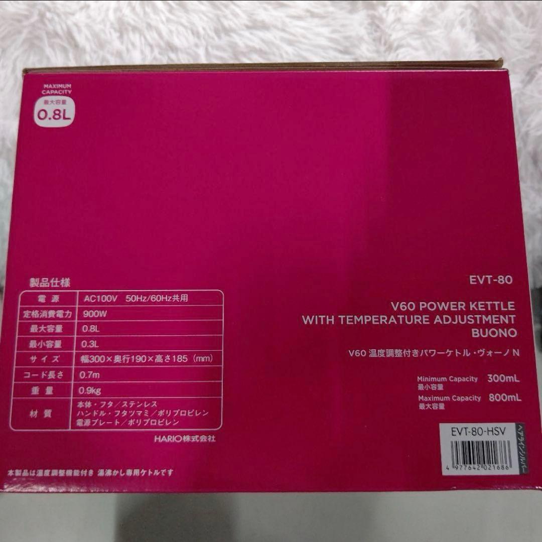 HARIO(ハリオ) Buono V60 温度調整付きパワーケトル·ヴォーノN