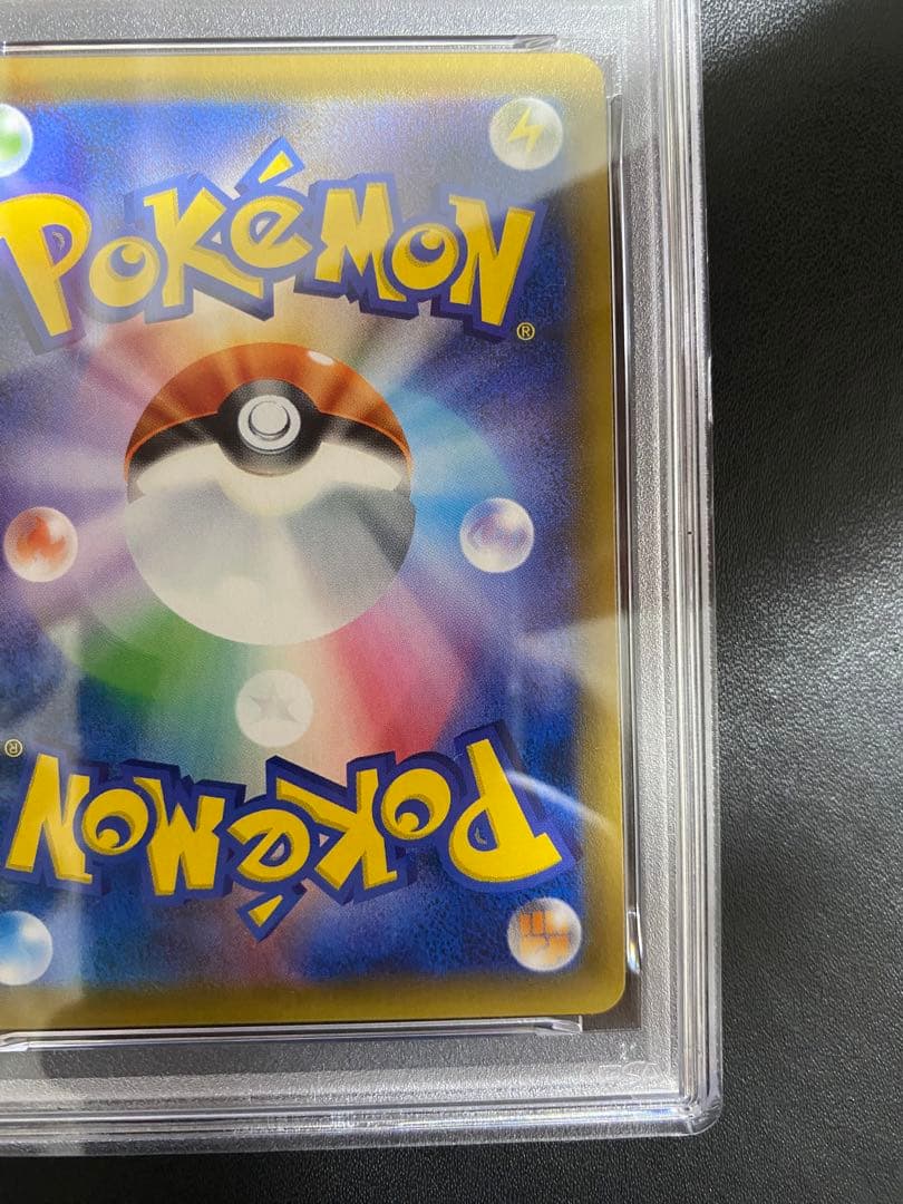 ライチュウ＆アローラライチュウGX RR PSA10 ポケモンカード