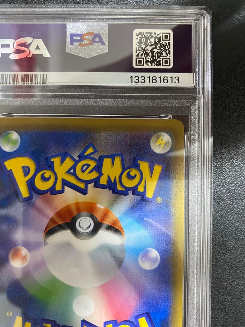 ライチュウ＆アローラライチュウGX RR PSA10 ポケモンカード