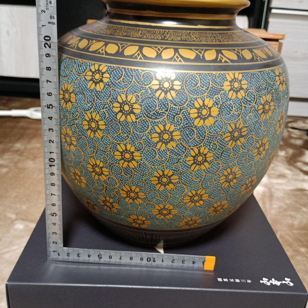 九山谷 陶器 花瓶 青地金色花模様
