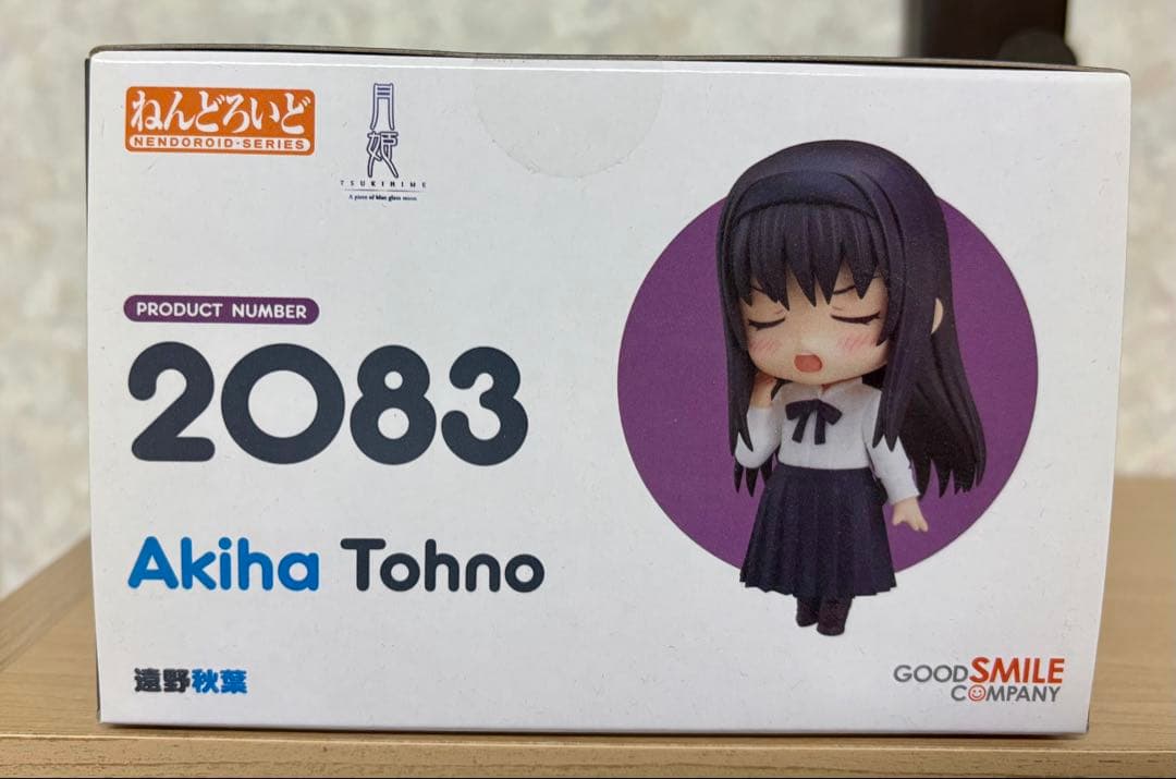 【未開封】ねんどろいど 遠野秋葉 月姫 2083