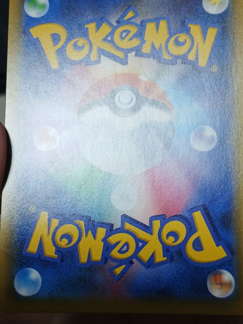 【最終値下げ】ブラッキー&ダークライGX SR SA　SM12a 182/173