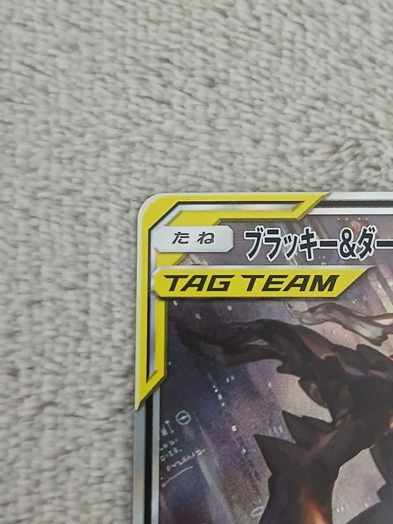 【最終値下げ】ブラッキー&ダークライGX SR SA　SM12a 182/173