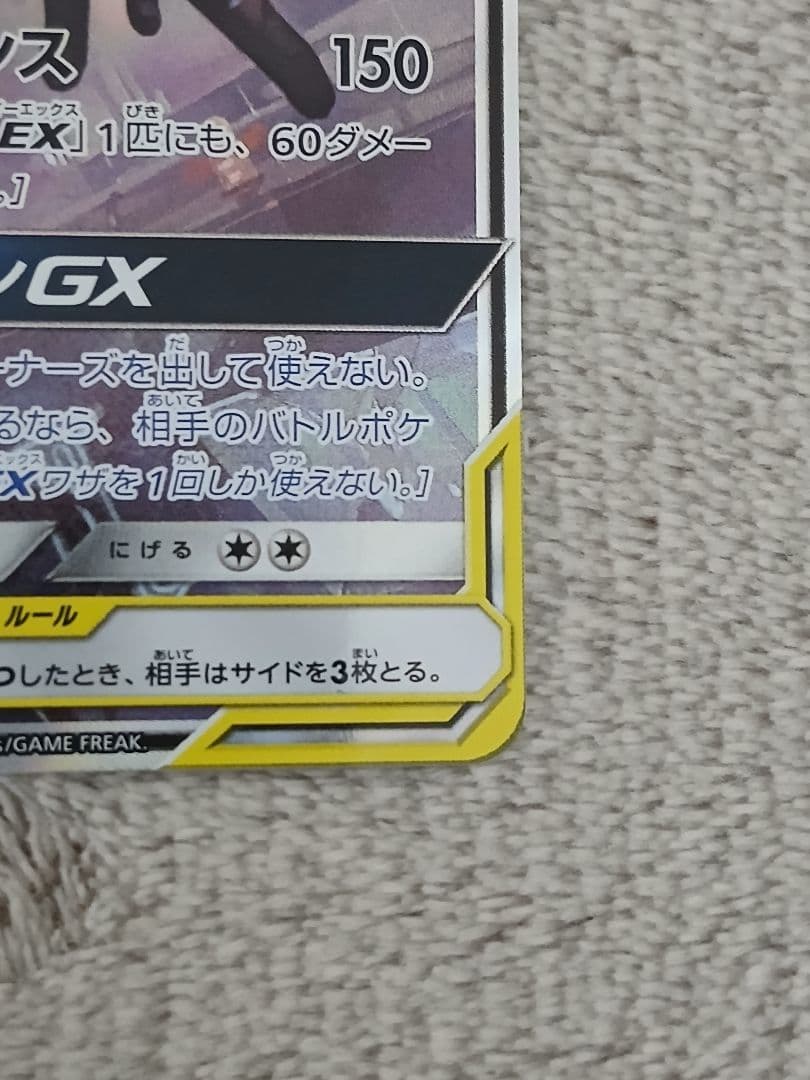 【最終値下げ】ブラッキー&ダークライGX SR SA　SM12a 182/173