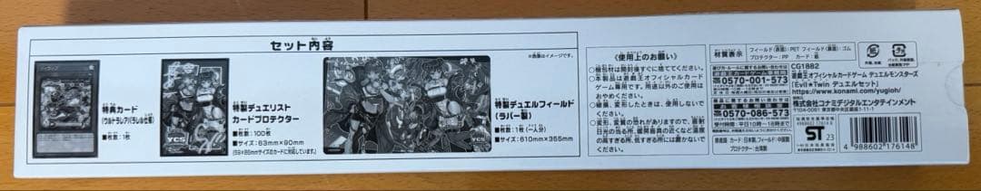 【未開封】 遊戯王 YCSJ Evil⭐︎Twin デュエルセット