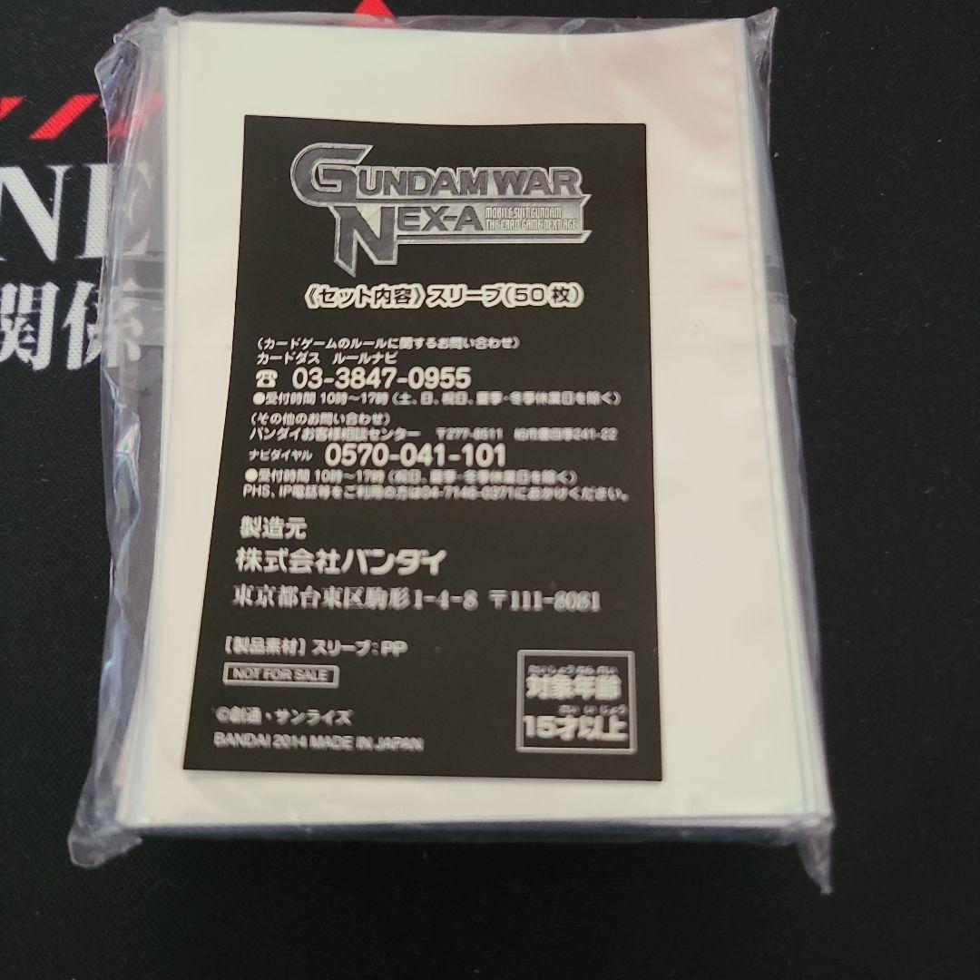 【未開封】V2ガンダム スリーブ 50枚入り