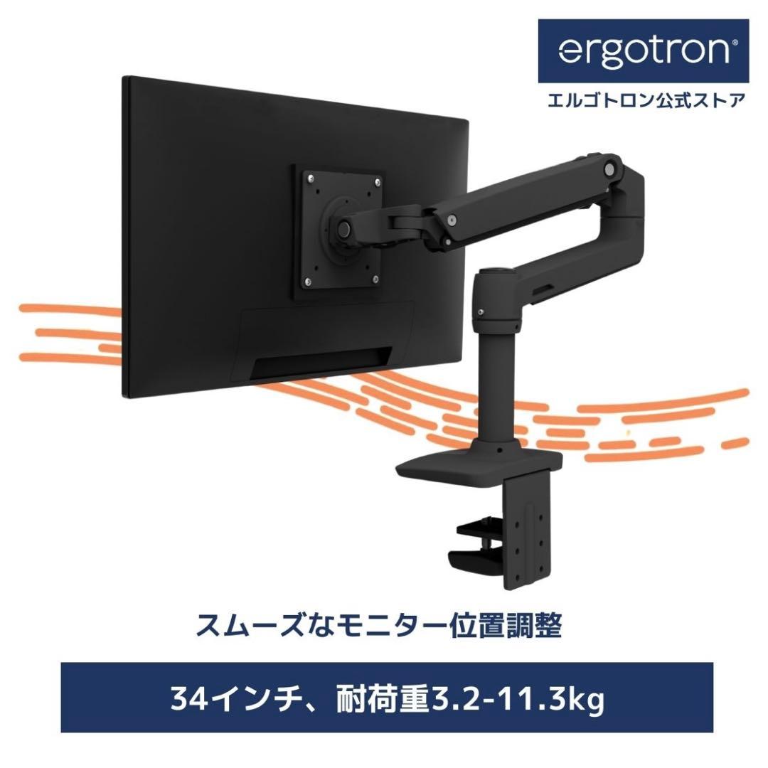 【美品 付属品有り】ERGOTRON エルゴトロン LX モニターアーム