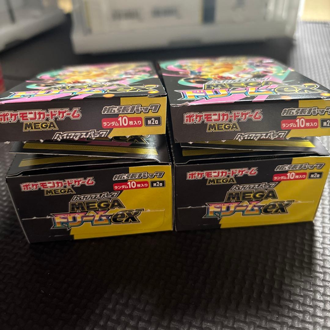 メガドリームex 2個