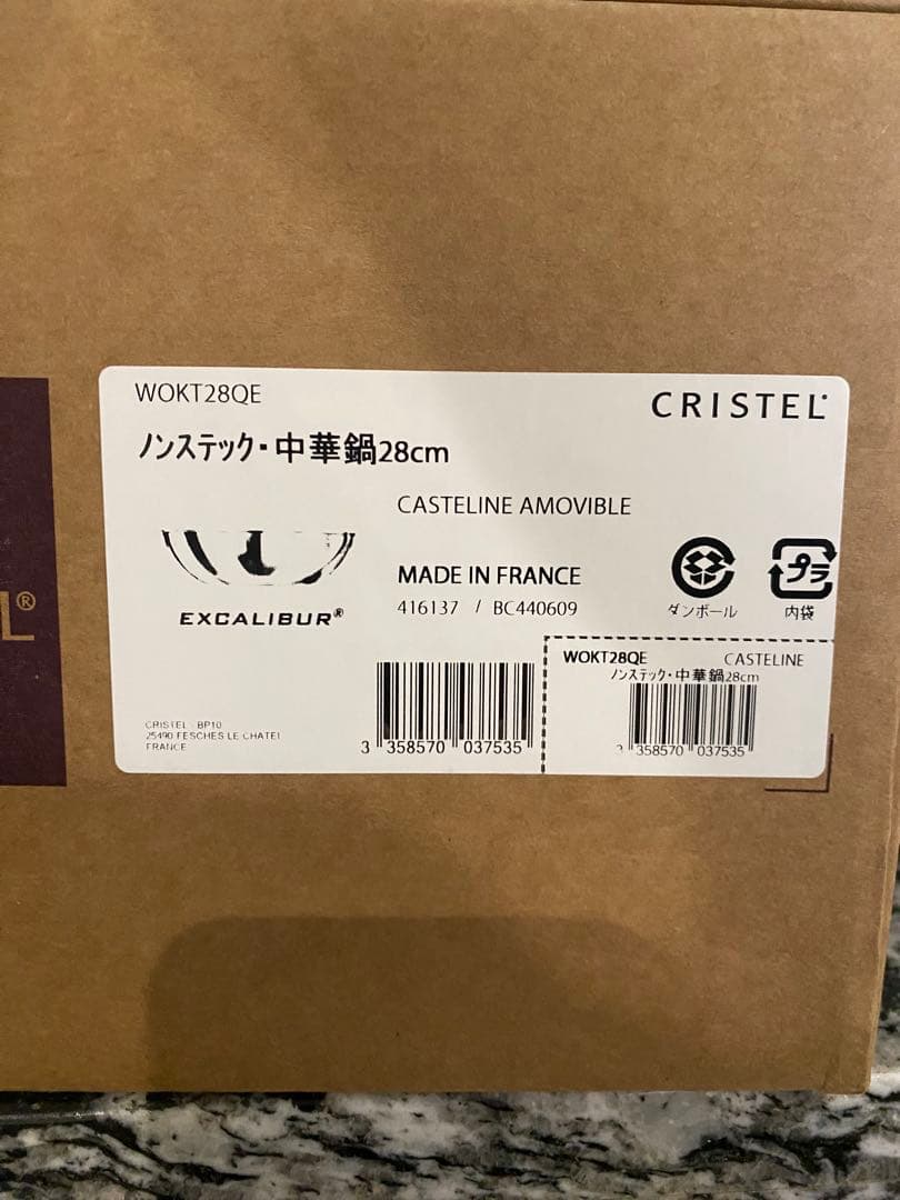 CRISTEL ノンスティック中華鍋 28cm